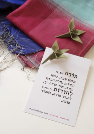 סיכת עלה ירוק לבגד, סיכה מעוצבת לבגד, סיכת דש לחתן, סיכות מעוצבות לאירועים, סיכה לצעיף, גלויית תודה, עלה אוריגמי ירוק, סיכה לבגד בהתאמה אישית, סיכות מתנה למורה, מתנה לגננת, מתנה לסבתא, מתנה לאמא, מורן אלחלל אוריגמי בד